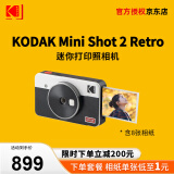 柯达（Kodak）Mini Shot 2 Retro拍立得相机一次成像复古照相机 手机照片打印机二合一 520送礼结婚生日礼物 白色标配（内含8张相纸）