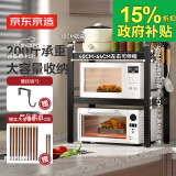 京东京造 微波炉厨房置物架可伸缩台面烤箱收纳架厨房烹饪器具【三层黑色