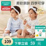 全棉时代新生婴儿睡衣春夏满月宝宝和尚服连体衣服和袍 星辰大海 66码