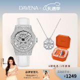 Davena【鞠婧祎同款】蒂玮娜五芒星手表女满天星轻奢手表520礼物送女友 【JD】银色白带-项链礼盒+手镯