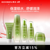 果本坚果补水保湿护肤品套装洁面+爽肤水+乳液+精华液+面霜化妆品套装