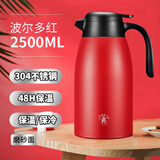 丽贝德（lebete）保温壶304不锈钢家用小暖壶神器开水壶大容量48小时 波尔多红-304不锈钢内胆磨砂外壳 1.5L【24小时保温保冷】