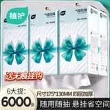 植护大包纸巾 挂式纸抽 原木抽纸 （1000张/包） 4层 250抽*6提 （送挂钩）