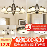 格蕴美式吊灯客厅灯现代简约大气卧室餐厅灯北欧铁艺欧式家用灯饰灯具 套餐8(五件套 3室2厅)