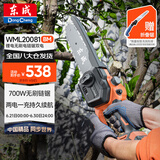 东成电链锯锂电无刷大功率WML20081手锯20V4.0双电伐木电链锯