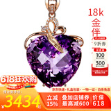 欧采妮 27克拉紫水晶钻石吊坠 18 K金镶嵌紫晶石伴钻彩宝项链吊坠女款 现货发货 一物一证