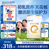 合生元（BIOSTIME）派星 幼儿配方奶粉 3段(12-36个月) 新国标 800g