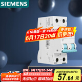 西门子（SIEMENS）空气开关2P双进双出 25A标准型断路器5SJ62257CR