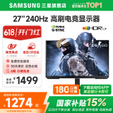 三星SAMSUNG 玄龙骑士G5 32英寸 2K 165HZ  曲面电竞游戏高刷显示器快速液晶1MS响应HDR10直面显示屏 27’1K’240【S27BG400EC无忧服务】 全国联保 | 180天