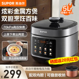 苏泊尔（SUPOR）电压力锅家用 智能多功能压力锅高压锅 开盖收汁 冷食加热大容量加厚内胆压力煲电饭煲 经典双胆 5L