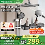 华帝（VATTI）淋浴花洒套装卫浴花洒全套家用枪灰增压花洒喷头浴室淋浴器
