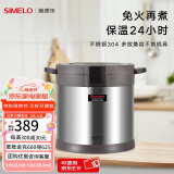 SIMELO施美乐高真空家用焖烧锅304不锈钢免火节能炖汤锅锅保温煲汤 钢本色(内锅约3.5L)外锅 4.5L