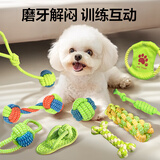 HELLOJOY狗狗玩具 耐咬磨牙棉绳球套装宠物幼犬小狗玩具自己玩解闷9件套