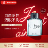 卡尔文克雷恩Calvin Klein FREE男士淡香水100ml 木质芳香调  生日礼物送男友