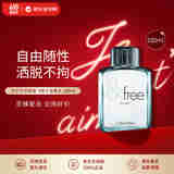 卡尔文克雷恩Calvin Klein FREE男士淡香水100ml 木质芳香调  生日礼物618自营