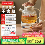 乐扣乐扣养生壶 煮茶器 家用玻璃花茶壶烧水壶办公室电热水壶煮茶壶EJK3315WHT 1L全玻璃
