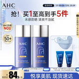 AHC小蓝瓶防晒霜双支隔离遮瑕三合一防紫外线敏感肌节日生日礼物