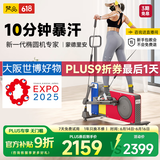 梵品小木马椭圆机小型踏步机家用健身器材减脂蒙德里安配色