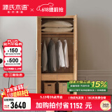 源氏木语纯实木衣柜现代简约柜子橡木四门北欧风卧室家用组装大衣橱 0.9米双门带抽衣柜C款