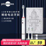 博皓（prooral）声波电动牙刷护龈压感提醒 自动牙刷成人充电式 情侣款 生日礼物T33 白色