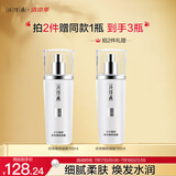 片仔癀珍珠臻颜凝露100ml 补水保湿滋润啫喱质地乳液护肤品