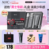 AHC男士专研多效水乳洁面护肤品套装礼盒补水520情人节礼物送男友