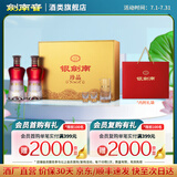 剑南春银剑南珍品礼盒 白酒纯粮食酒收藏送礼 入口绵柔甘甜 52度 500mL 2瓶 礼盒