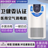 卓肯医用空气消毒机医用级医院用消毒净化器移动紫外线臭氧机等离子除菌杀菌病毒家用医护级室内卫健委 三重深度消毒【医用G410J】臭氧+紫外线+负离子