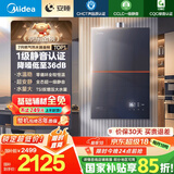 美的（Midea）【安睡M9Max】16升燃气热水器天然气一级静音零循环恒温增压国家补贴立减15%以旧换新JSQ30-M9 Max