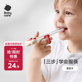babycare儿童筷子训练筷自动回弹学习筷宝宝筷子虎口训练筷练习筷里瑟米