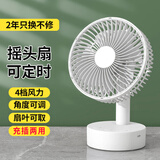 卡西道夫风宝小风扇usb家用电扇桌面风扇台式电风扇小型办公室宿舍厨房便携空调扇摇头台扇可充电大风力 【摇头】6寸1800毫安可定时-高配