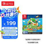 Nintendo Switch任天堂 switch游戏卡仅支持国行主机《耀西的手工世界》游戏兑换卡 任天堂switch游戏卡 游戏软件