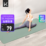 Keep瑜伽垫健身垫TPE加宽加厚183*80cm初学者男女垫子家用9mm 浅绿色