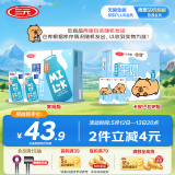 三元小方白低脂高钙牛奶整箱200ml*24盒 健身伴侣