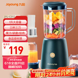 九阳（Joyoung）榨汁料理机 多功能易清洗家用1升搅拌机 打米糊果汁机婴儿辅食机 三杯配置JYL-C012【国家补贴】