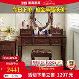 果真美式乌金木实木梳妆台卧室简约复古化妆台小户型化妆桌带镜子 美式梳妆台