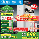 美的（Midea）净水器家用1100G流速0阻垢厨下式RO反渗透白豚净水机直饮一体机接自来水官方前十名全屋华凌过滤器 【升级瞬时1100G】母婴健康直饮