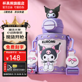 杯具熊（BEDDYBEAR）开口笑儿童双饮保温杯男女小学生宝宝吸管水杯送礼保温壶女士杯子 双饮保温杯-库洛米酷洛米600ml