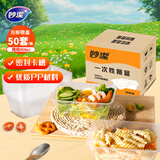 妙洁一次性饭盒方形带盖800ml*50只食品级野餐具可微波加热打包汤碗筷