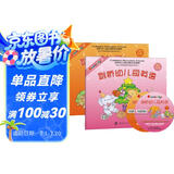 剑桥幼儿园英语（2级 套装共2册）