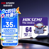 海康威视（HIKVISION）64GB TF(MicroSD)存储卡U3 C10 A2 V30 4K视频监控卡行车记录仪内存卡 数码超速闪存卡