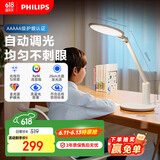 飞利浦（PHILIPS）led国AA级全光谱阅读护眼台灯儿童书桌学习学生写字【轩达】白色