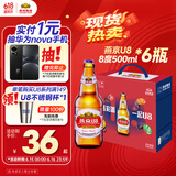 燕京啤酒 U8小度酒8度啤酒500ml*6瓶  现货热卖（礼盒装）