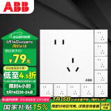 ABB开关插座面板 86型10A斜五孔插座十只装 盈致系列 白色