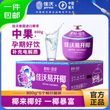 佳沃 泰国易开椰青椰子6个装 中果800g+ 水果 源头直发包邮  中秋礼盒