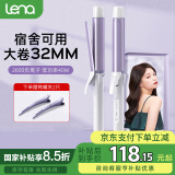 lena负离子卷发棒32mm 电卷发棒男女两用 卷发神器 烫发棒大卷大波浪 短发卷发器迷你刘海夹LN-922C 【新手推荐】百搭大卷32mm