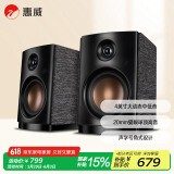 惠威（HiVi） OS-10有源音箱 蓝牙立体声电脑电视音响书架音箱 支持蓝牙同轴光纤线路输入