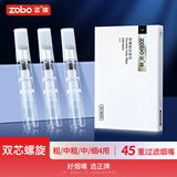 ZOBO正牌过滤烟嘴一次性螺旋双芯45重香烟过滤器硅胶Q弹软嘴粗中细4用
