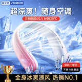 VENIDER【挂脖空调】挂脖风扇便携制冷迷你小风扇挂脖子空调低音懒人学生户外大风力充电风扇
