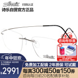 诗乐（Silhouette）光学眼镜架男女近视眼镜框高科技钛架奥地利无框5515 6561 54MM